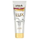 ラックス スーパーリッチシャイン モイスチャー とろとろ保湿トリートメント 150g / ユニリーバ