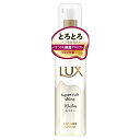 ラックス　スーパーリッチシャイン　モイスチャー　とろとろ保湿ヘアオイル 75ml / ユニリーバ