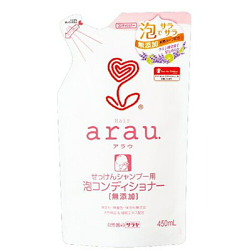 アラウ. 泡コンディショナー 詰め替え用 450ml / サラヤ アラウ. 泡コンディショナー 詰め替え用 450ml / サラヤ