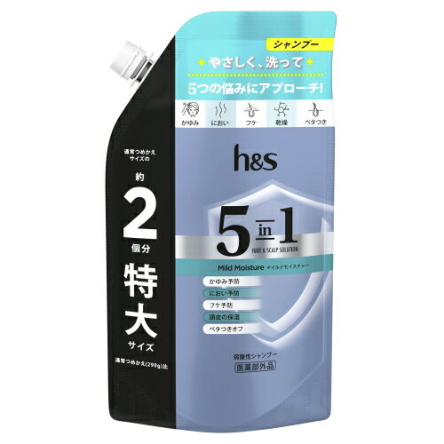 h＆s 5in1 マイルドモイスチャー シャンプー 詰め替え 特大サイズ 560g / P＆G