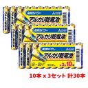 【1000円ポッキリ】【送料無料】 三菱アルカリ乾電池 単3 10本パック（LR6N/10S） x 3個セット / 三菱電機 買い回り ※送料無料は混載不可