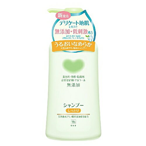 カウブランド 無添加シャンプー しっとり ポンプ 500ml / 牛乳石鹸