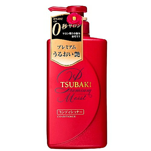 TSUBAKI(ツバキ) プレミアムモイスト コンディショナー 490ml / 資生堂 うるおい