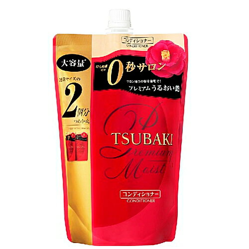 TSUBAKI(ツバキ) プレミアムモイスト コンディショナー 詰め替え 660ml / 資生堂 うるおい お得な2回分