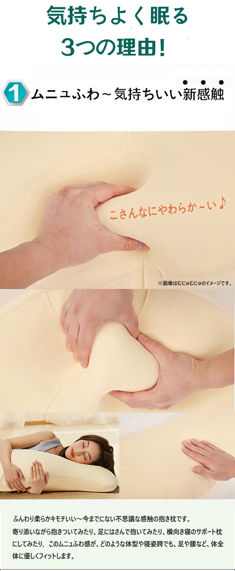 【在庫一掃セール 】【正規品】HUGFUWA® 抱き枕 シュクレ 安眠枕 体にフィット だ...