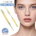 【本日限定20%】ツボ押し棒 マッサージ ポスポス美顔器 トリガーポイント マッサージ棒 筋膜リリース 美顔 美肌 健康グッズ コリほぐしペン型美顔器 表情筋 ...