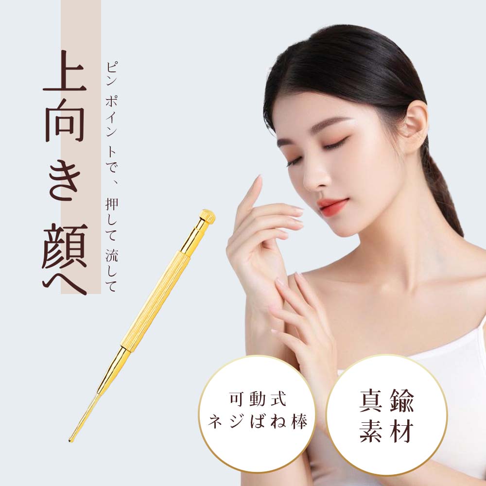【最高735円OFF★ブラックフライデー限定】ツボ押し棒 マッサージ ポスポス美顔器筋膜リリース 美顔 美肌 健康グッズ コリほぐしペン型美顔器 ほうれい線 む...