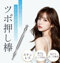 \新品限定価格・最安挑戦!!/ツボ押し棒 マッサージ ポスポス美顔器筋膜リリース 美顔 美肌 顔スティック ツボ押し かっさ テラヘルツ 健康グッズ コリほぐし...