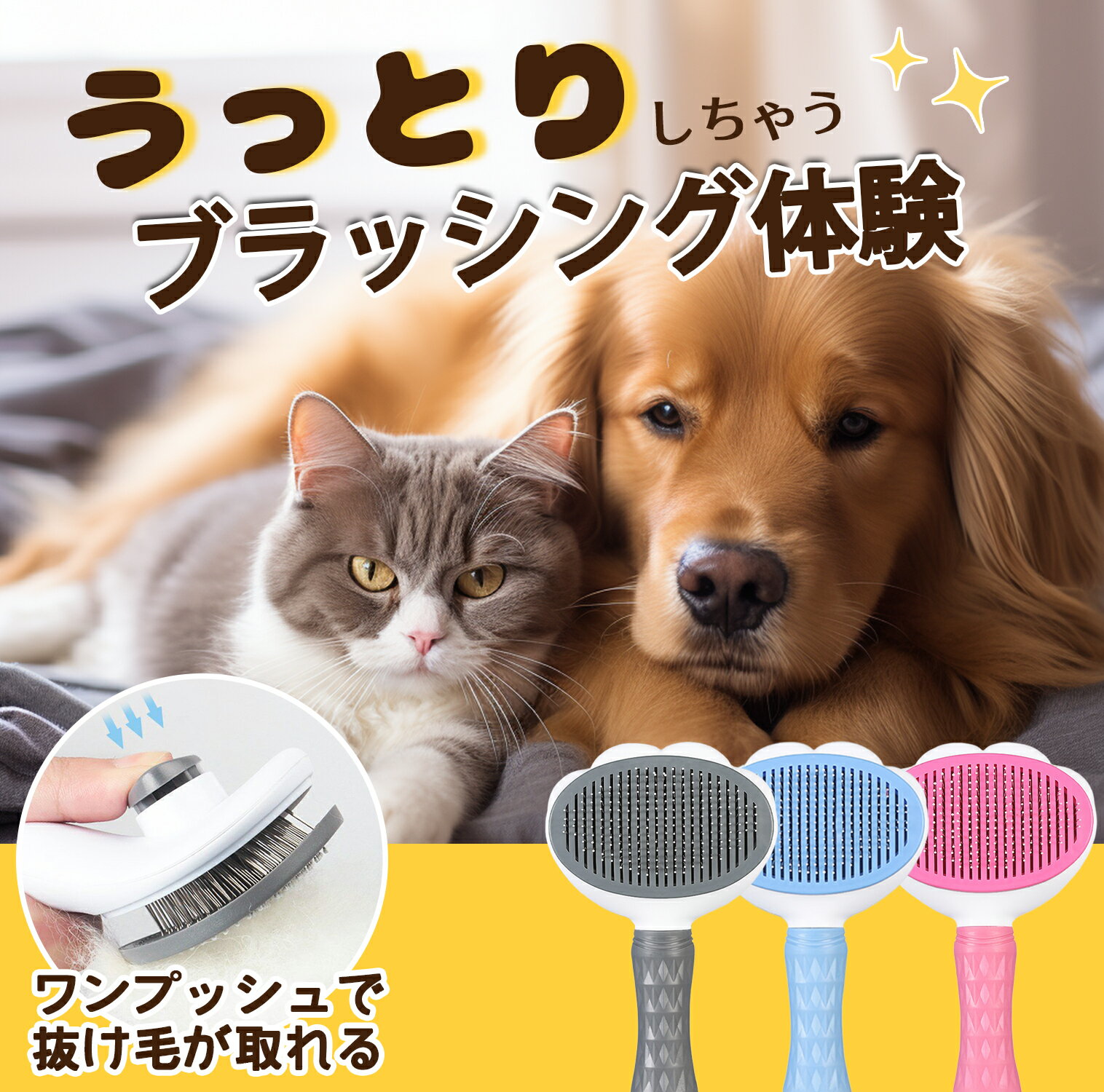 【3点セット】ペットブラシ 猫 ブラシ 猫ブラシ ネコブラシ スリッカーブラシ ペッ...