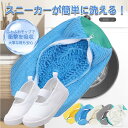 【スーパーSALE限定10%OFF】靴 洗濯ネット 靴用洗濯ネット ラクピカネット 2個セット 4個セット シューズ 洗濯袋 ランドリーネット 型崩れ防止 スニーカー 丸洗い 上履き 靴用 シューズ用 靴用洗濯袋 洗濯用品 洗濯機 靴洗いネット 家庭用 上靴 ネット ドラム式 縦型