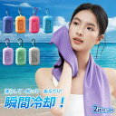 【6枚セット期間限定2480】クールタオル ひんやりタオル こども 冷却タオル 冷感タオル UV 約 98%カット 30×100cm 冷感ひんやりタオル 冷たいタオル キッズ アイスタオル フェイスタオル ケース付き 子供 熱中症対策グッズ