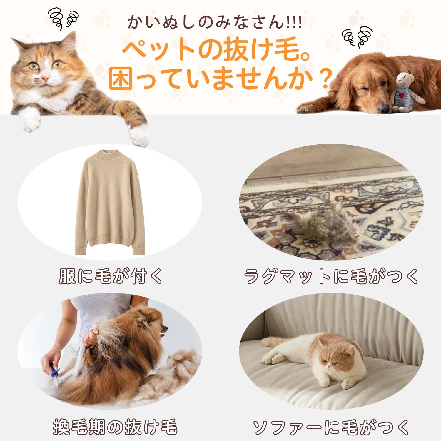 マラソン限定ポイント5倍！今が買い時 猫の毛取り 猫抜け毛取り 猫用 抜け毛取り 猫毛取り クリーナー 毛玉取り ペット用 犬用 抜け毛取り用品 4-in-1 多機能 繰り返し使用 可乾湿両用 ソファー 衣類 カーペット 布団 絨毯 ガラス 窓 ソーシャルギフト対応 3