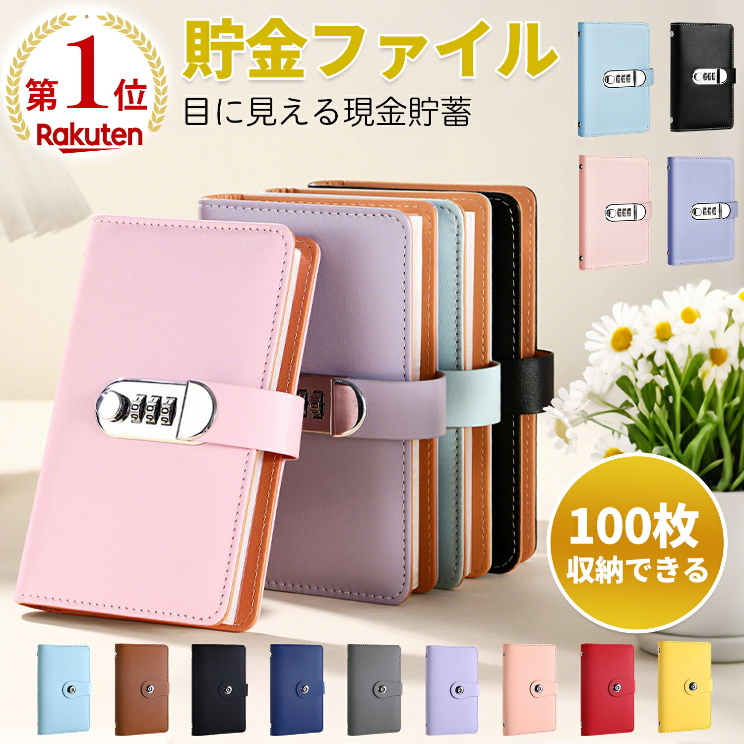 【最高15%OFFクーポン★初冬お買い得フェア】\楽天ランキング1位/お札 貯金箱 お金仕分け 紙幣管理ファイルバインダー 手帳型 家計簿 透明リフィル付き ダ...