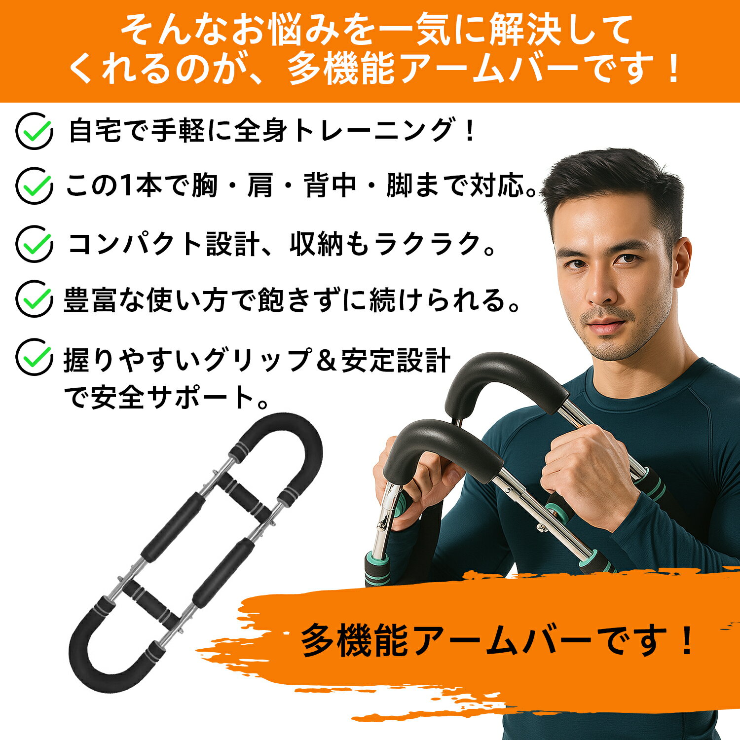 マラソン限定ポイント5倍！今が買い時 (売り切れ次第終了）アームバー 腕力トレーナー 筋トレ 胸筋トレーニング器具 腕力トレーナー エキスパンダー 上腕二頭筋 背筋 腹筋 多機能 トレーニンググッズ 自宅用 フィットネス機器 30kg 40kg 50kg ソーシャルギフト対応 3