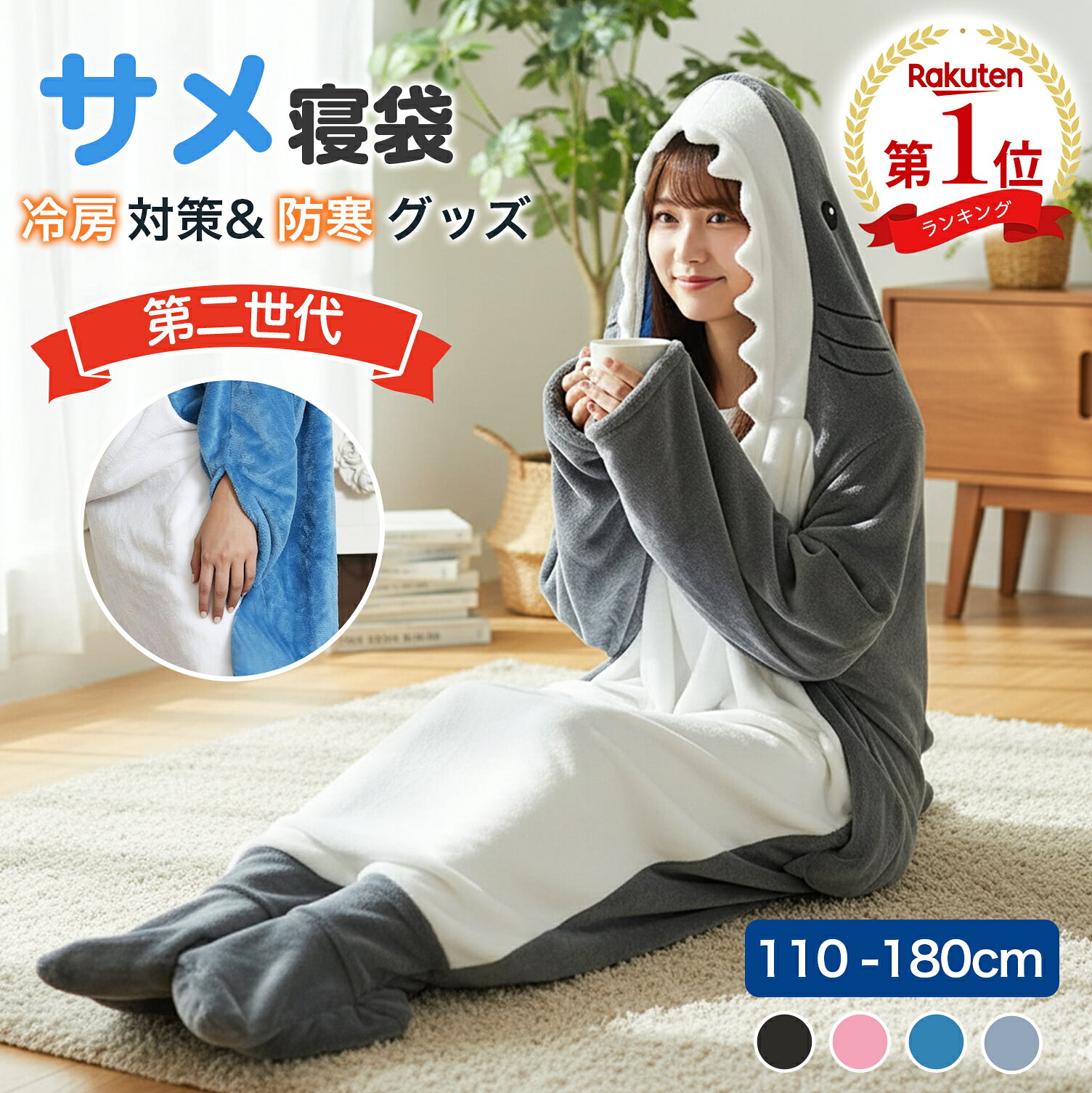 【楽天1位獲得】サメ 寝袋 サメ パジャマ 着る毛布 寝袋毛布 さめ 鮫 毛布 着ぐるみ パジャマ 着る毛布 ブランケット 子供 大人 きぐるみ ぬいぐるみ あったか 防寒 あったかい 暖かい ぬくぬく あったかグッズソーシャルギフト対応