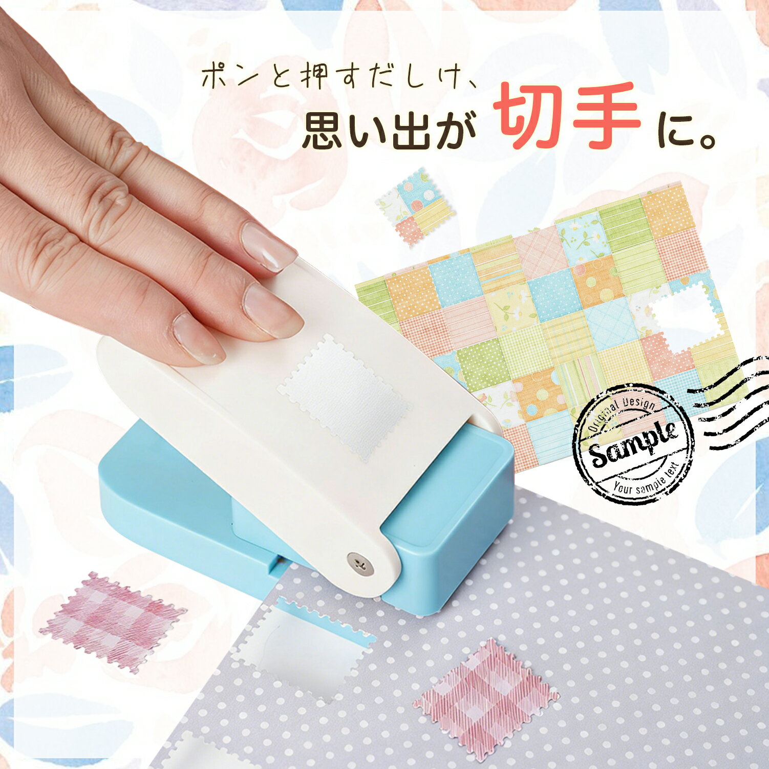 ＼楽天ランキング1位7冠／クラフトパンチ 切手風 エンボス スクエアパンチ 四角型 紙用 穴あけパンチ 軽あけ 多機能 耐久性 DIY ペーパークラフト 手帳デコ 紙工芸 カード作成 ギフトタグ ラッピング ソーシャルギフト対応 2
