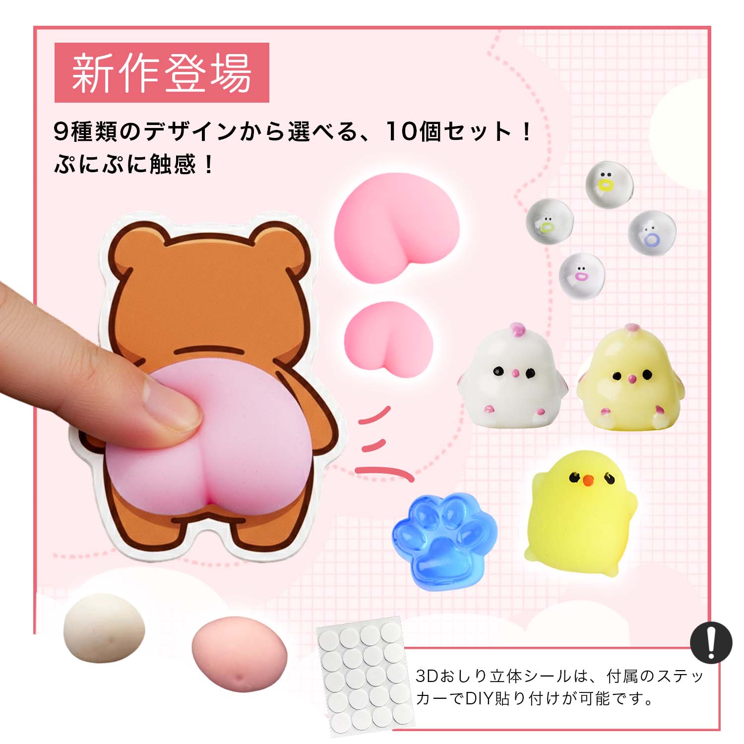マラソン限定！5%OFFクーポン！おしり シール パーツ スクイーズ おしり お尻3D シ...