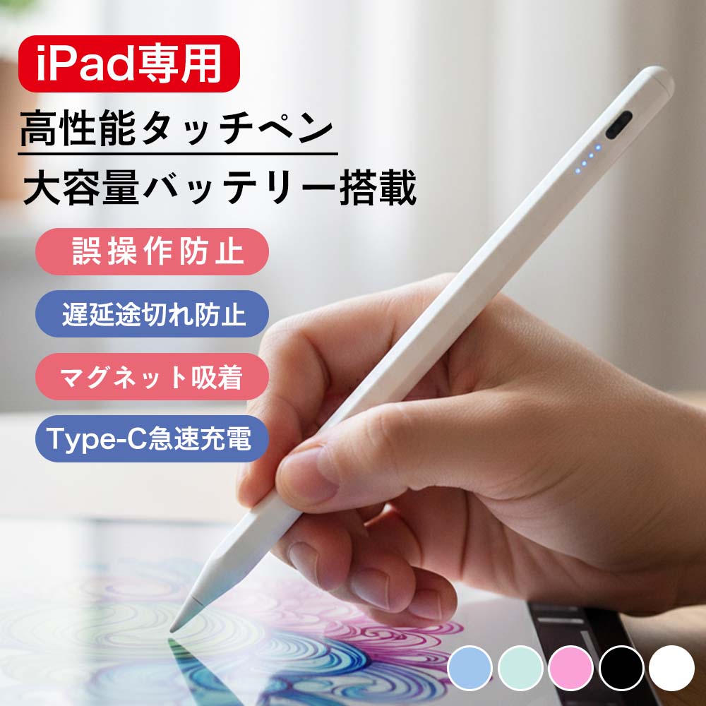楽天市場】ipad6 apple pencilの通販