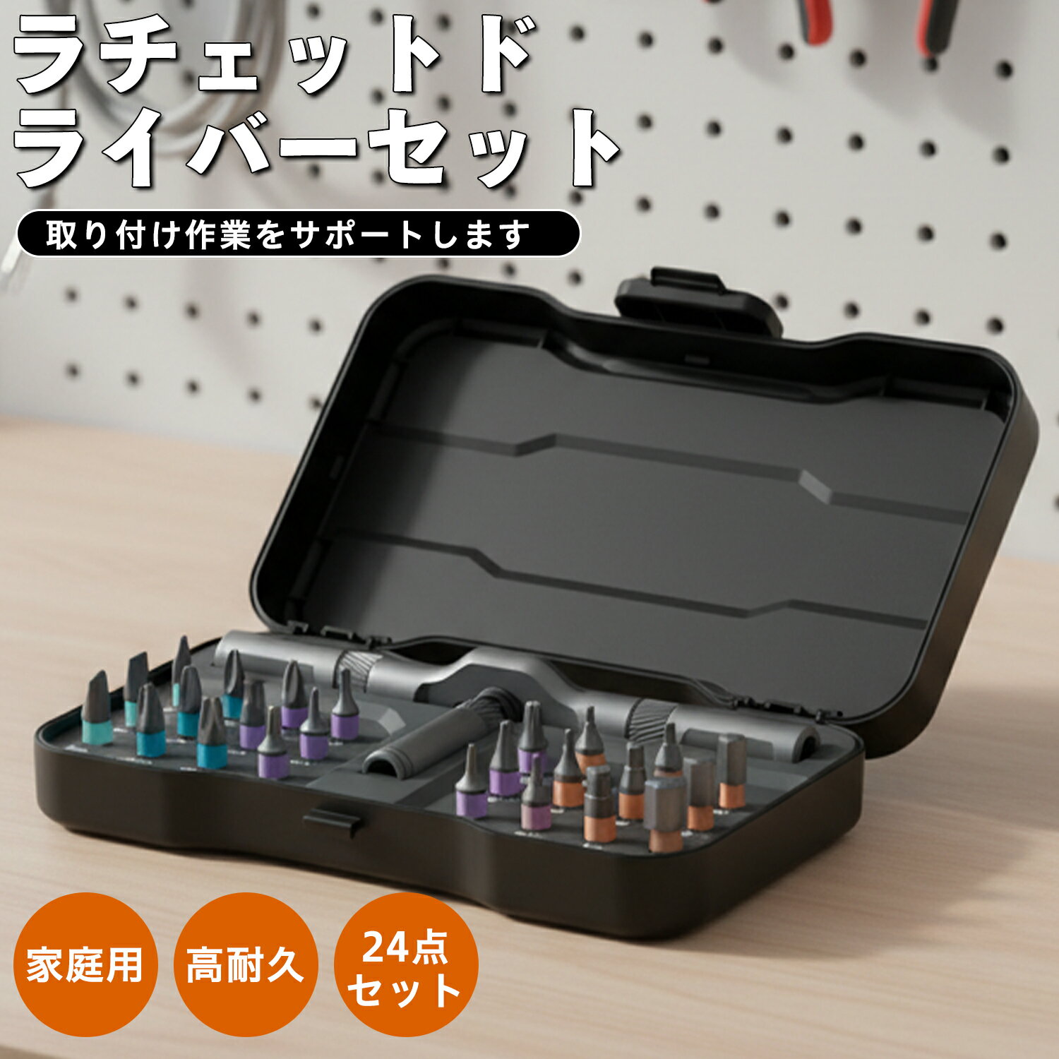 Rakuten - 【即日発送 送料無料】ラチェットドライバーセット S2鋼製 磁気ドライバーセット 24in1 マグネット式ビット 24点ビット 磁力交換 差替式 マイナスドライバー プラスドライバー 六星ドライバー PC 家庭用 ソーシャルギフト対応