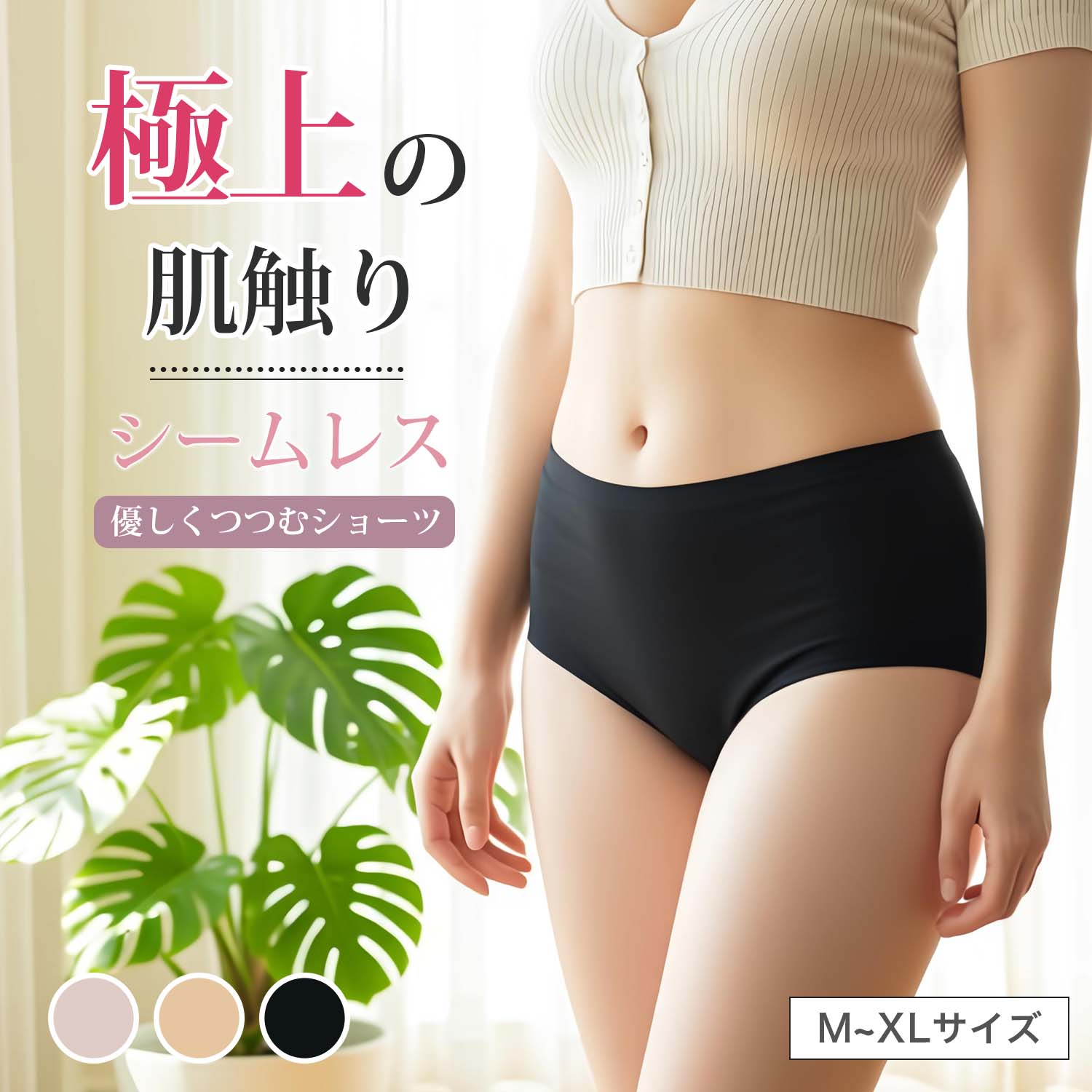 乐天商城 - ショーツ シームレス レディースショーツ サニタリー お尻すっぽり シームレスパンツ オールシーズン サラサラ 締め付けない パンツライン響かない 無地 通気性 伸縮性 スポーツ フィットネス 抗菌 ソーシャルギフト対応
