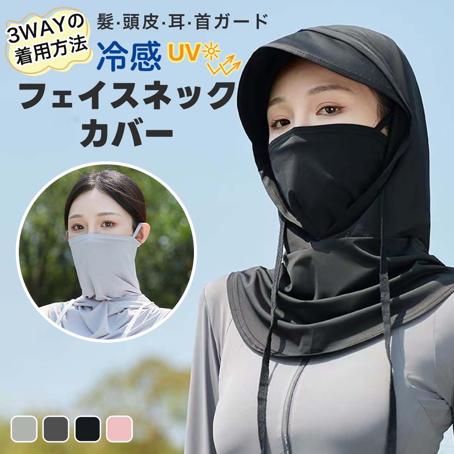 乐天商城 - フェイスカバー 日よけ帽子 帽子 紫外線対策 紐つき 収納便利 ネックカバー 洗える 冷感 息苦しくない つば広 折りたたみ 軽量 吸汗速乾 通気性 レディース メンズ ユニセックス アウトドア ガーデニング ソーシャルギフト対応