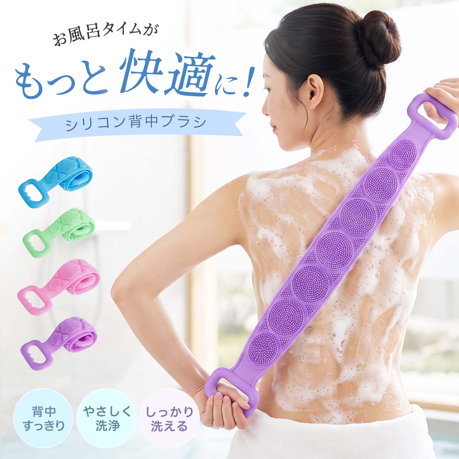 ボディブラシ シリコン 背中洗い ロング 約60cm シャワーブラシ 両面タイプ 体洗い 垢すり 角質ケア 角質除去 ボディ…