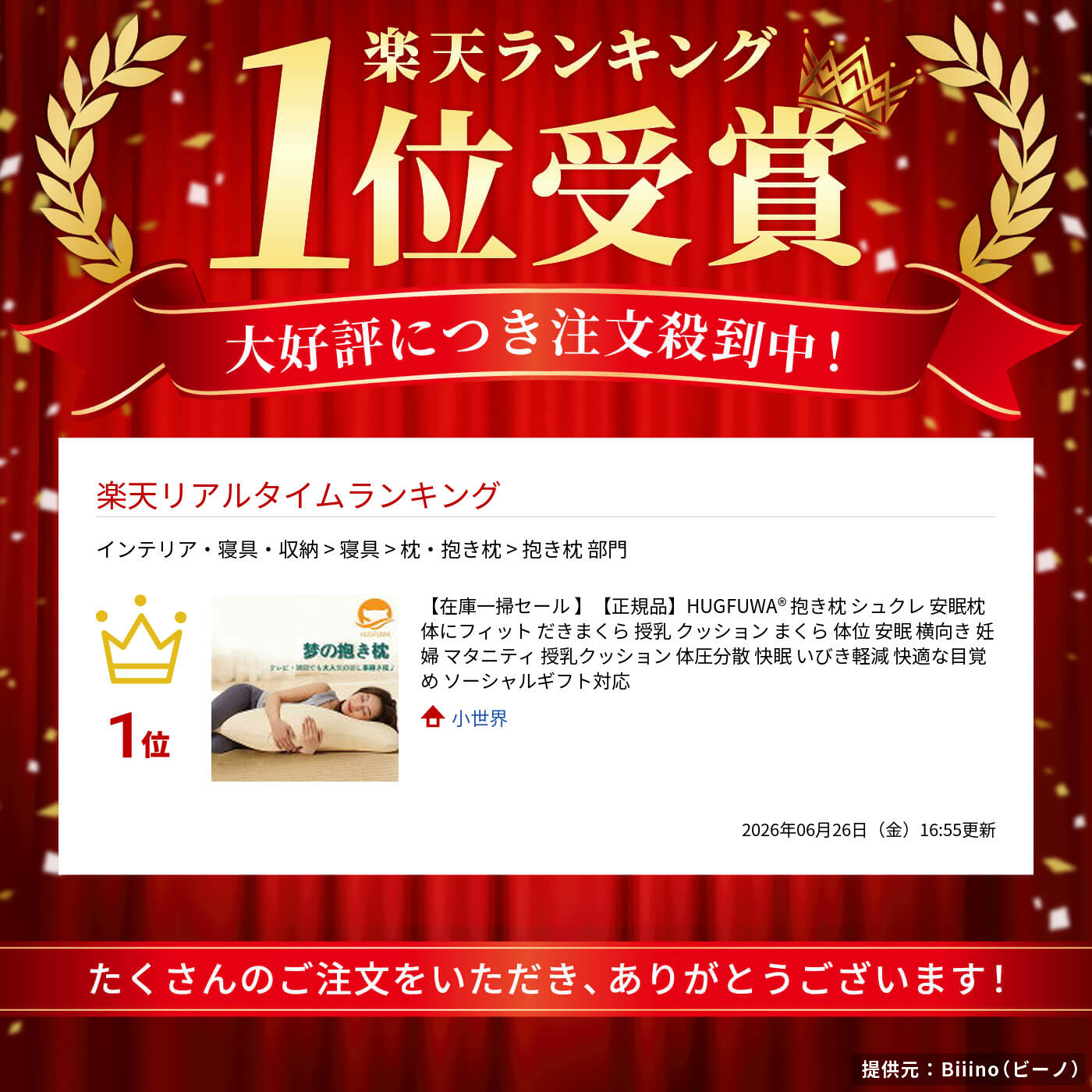 【在庫一掃セール 】【正規品】HUGFUWA® 抱き枕 シュクレ 安眠枕 体にフィット だ...