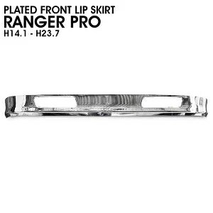日野 レンジャー プロ 4t 標準 メッキ フロント リップ スカート H14/1 - H23/7