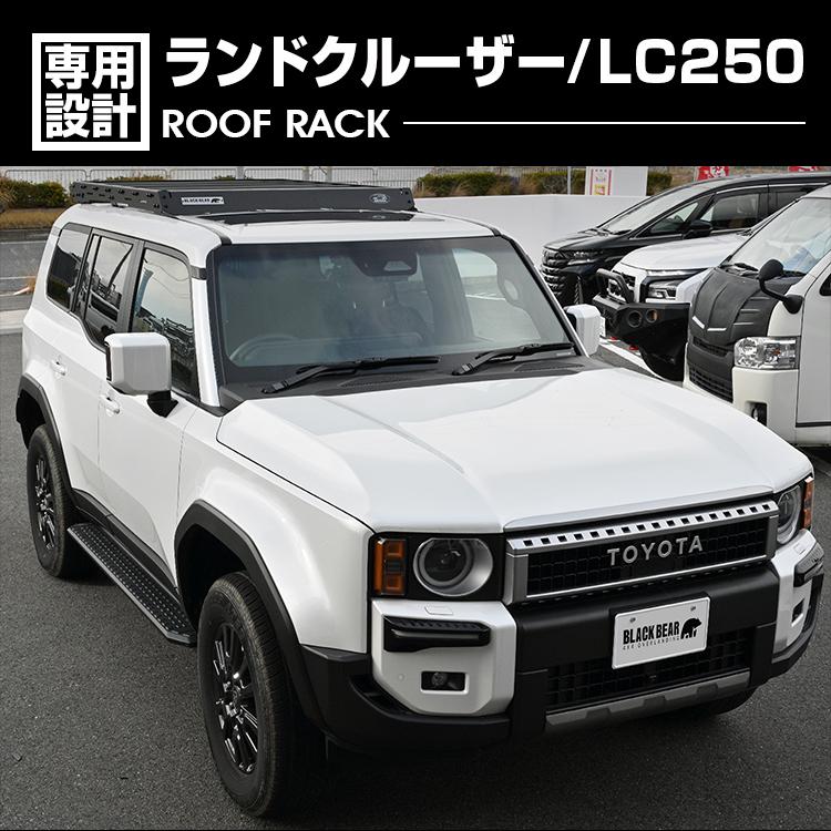 乐天商城 - ランドクルーザー LC250 2024(R6).4〜 BLACK BEAR4x4 ルーフラック ルーフキャリア ショートタイプ ブラック 黒 カスタム エクステリア ドレスアップ キャンプ