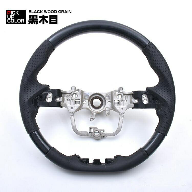 乐天商城 - ノア ヴォクシー 90系 ZWR/MZRA 90/95W 2022 (R4) .1 - ステアリング ガングリップ ハンドル 黒木目 茶木目 ピアノブラック カーボン調 カスタム ドレスアップ
