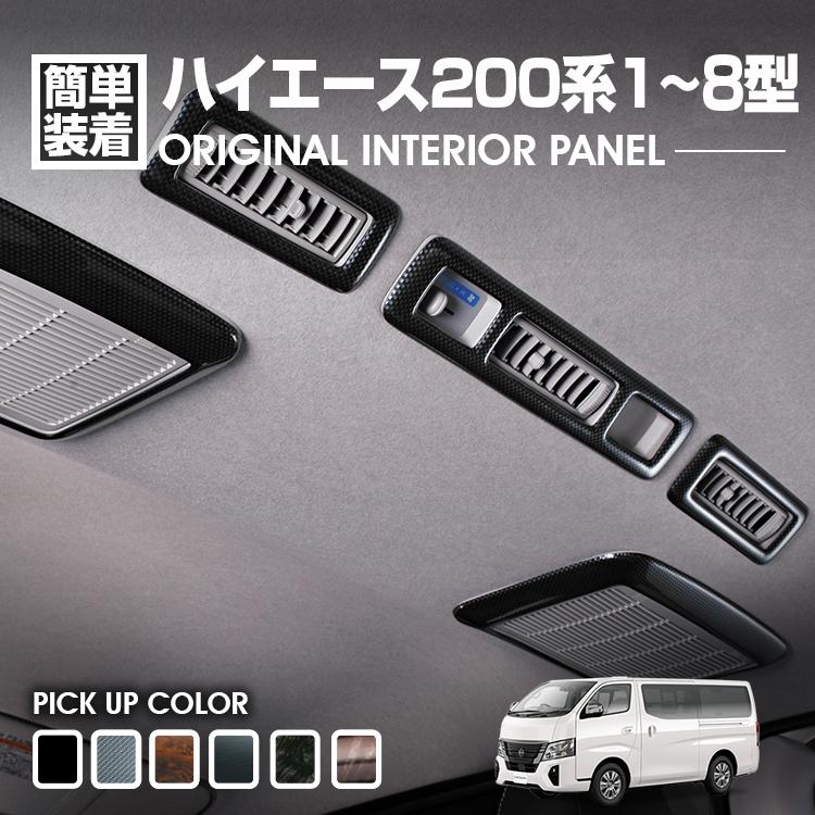 hiace-panel10_1.jpg hiace-panel10_1.jpg
