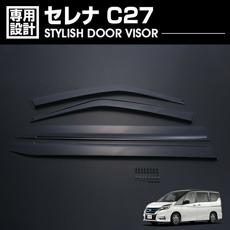 楽天市場】impul セレナ c27 impul エアロサイドバイザーの通販