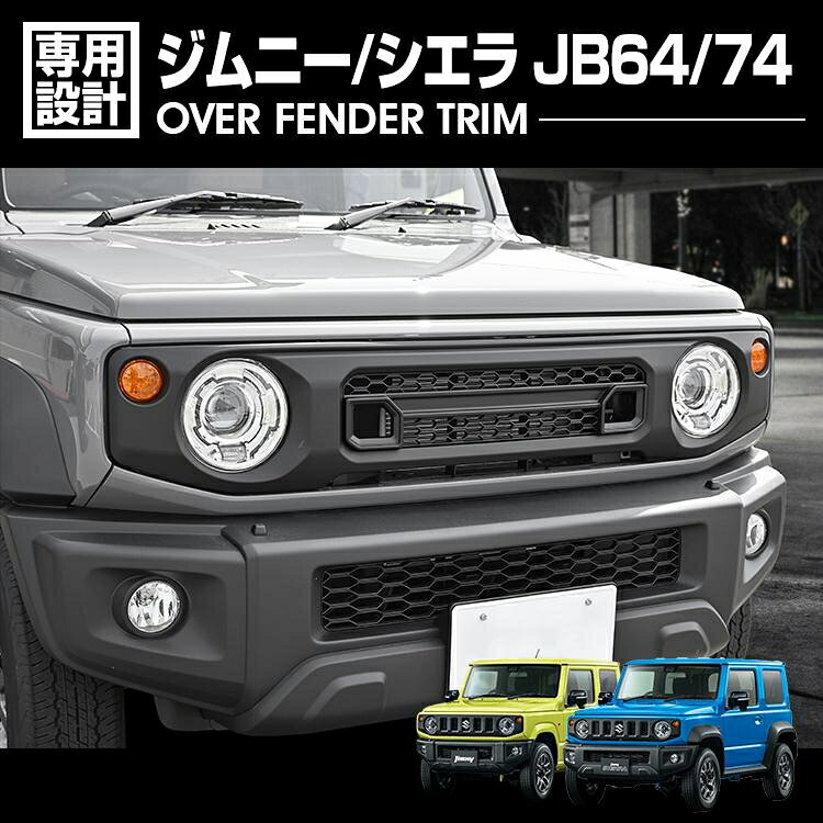 楽天市場】jb74純正フロントグリルの通販