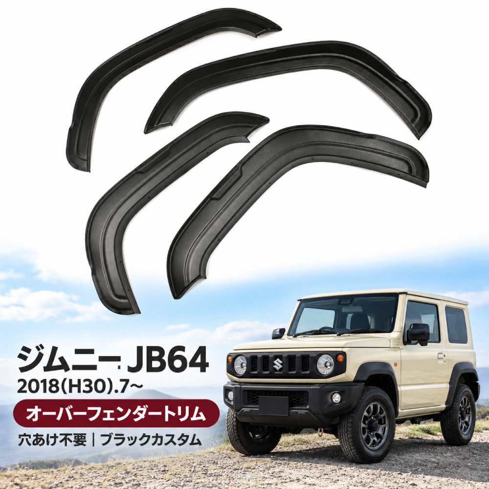 楽天市場】中古車 ジムニー オーバーフェンダーの通販