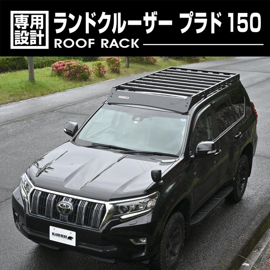 ランドクルーザープラド 150 ルーフラック GDJ150W/TRJ150W/151W ルーフキャリア BLACK BEAR4x4 ブラック 黒 カスタム エクステリア 2009(H21).9〜2024(R6).4