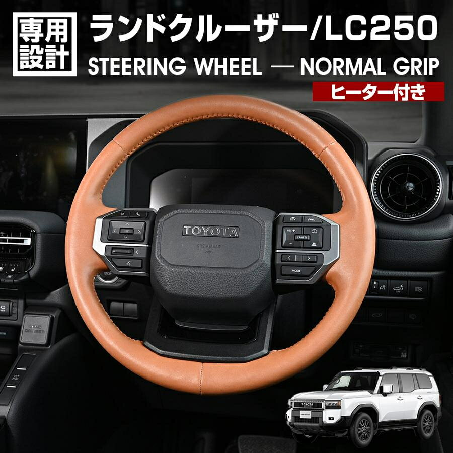 楽天市場】ランドクルーザー（ステアリング・ハンドル｜内装パーツ