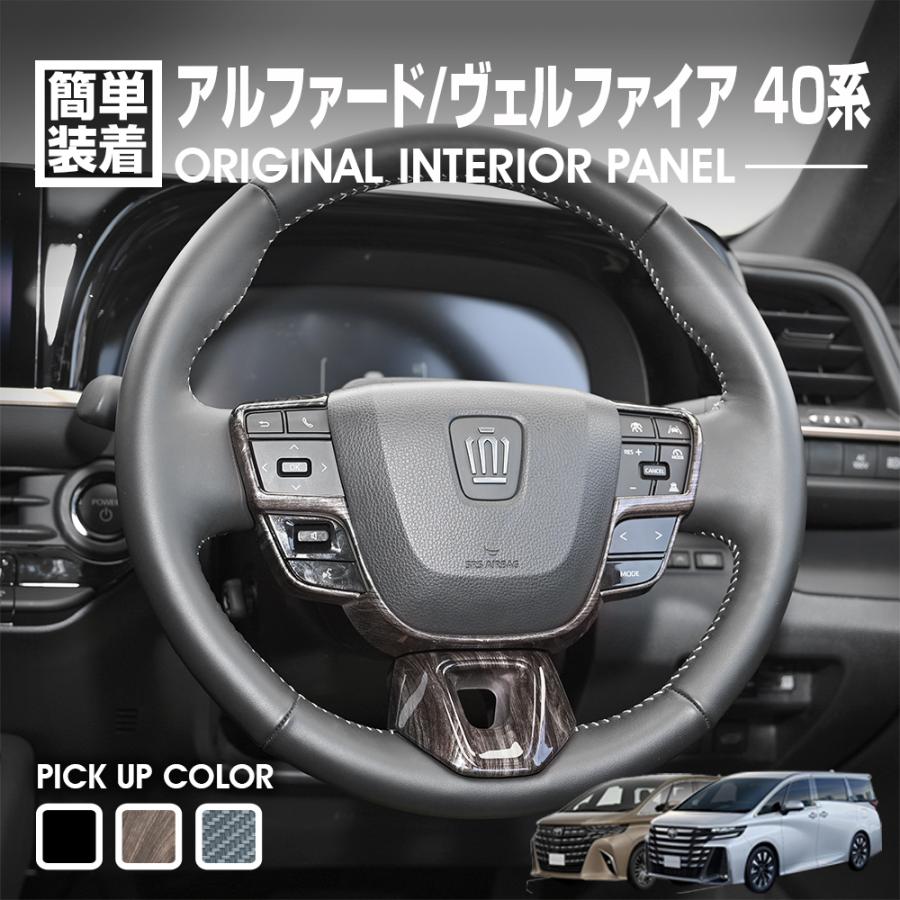 楽天市場】ヴェルファイア ステアリングスイッチの通販