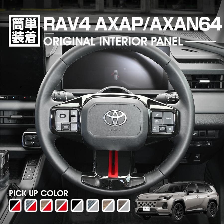 楽天市場】rav4 ステアリング スイッチの通販