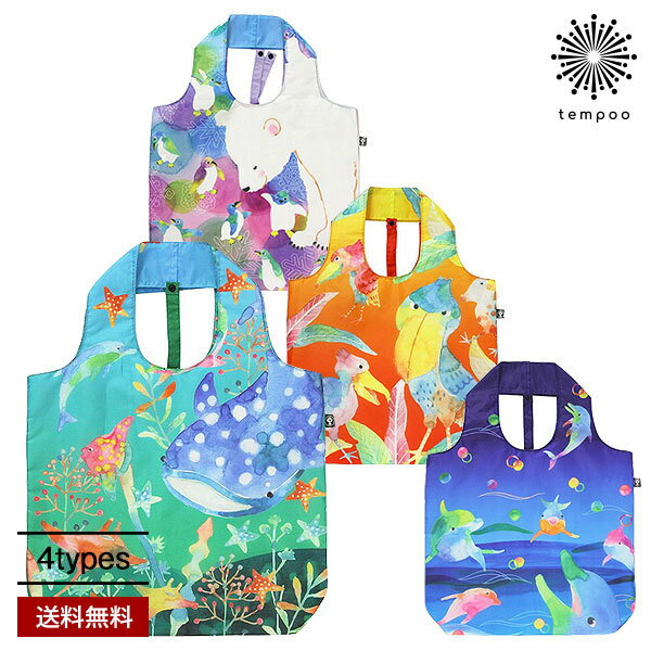 送料無料 メール便 セラミック藍 ふぁんFUNエコバッグ 携帯バッグ サブバッグ ショッピングバッグ レディース 軽量 コンパクト 買い物 折りたたみ おしゃれ 可愛い 人気 プレゼント ギフト イルカ ジンベイザメ ハシビロコウ シロクマ ペンギン 海洋生物 海 夏 tempooのサムネイル