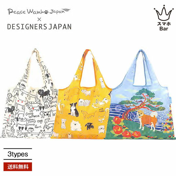 送料無料 メール便 プレーリードッグ 2wayショッピングバッグ ピースワンコジャパン エコバッグ 大きい 大容量 畳める コンパクト 買い物 2WAY おしゃれ 人気 プレゼント ギフト デザイナー ペット 犬 柴犬 白柴 和犬 日本犬 コラボ ももろ 堀内映子 吉田未玲 tempooのサムネイル