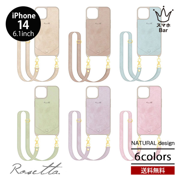 NATURALdesign Rosetta ロゼッタ iPhone 14 6.1 背面型 ケース アイホン アイフォン ショルダー ストラップ スマホストラップ ネックストラップ カードケース カード入れ TPU ワイヤレス充電 おしゃれ 革 レザー ナチュラルデザイン プレゼント ギフト 2022 new スマホBar