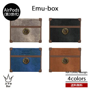 NATURALdesign Emu-box AirPods 3  С ꡼ ݥå ץ 磻쥹 ѥ졼 ץ  쥶  PU쥶 󥰲ù ƥ ȥ  ιԳ  İ ͵ ե ץ쥼