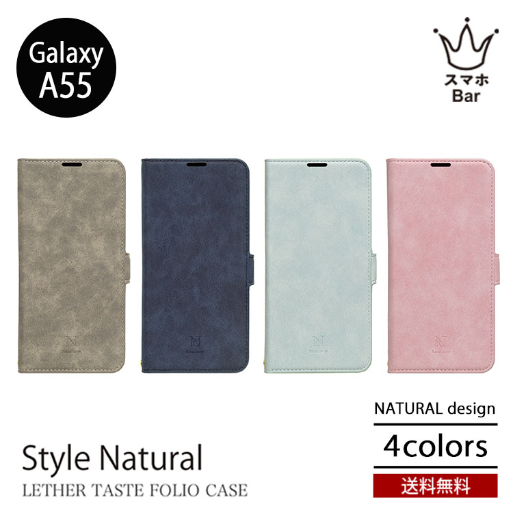 Rakuten - NATURALdesign STYLE NATURAL Galaxy A55 [GA55] ギャラクシー 手帳型 ケース スマホケース Android アンドロイド カードポケット スタンド ストラップ PUレザー 革 本革風 シンプル おしゃれ 人気 スタイルナチュラル ナチュラルデザイン ギフト プレゼント