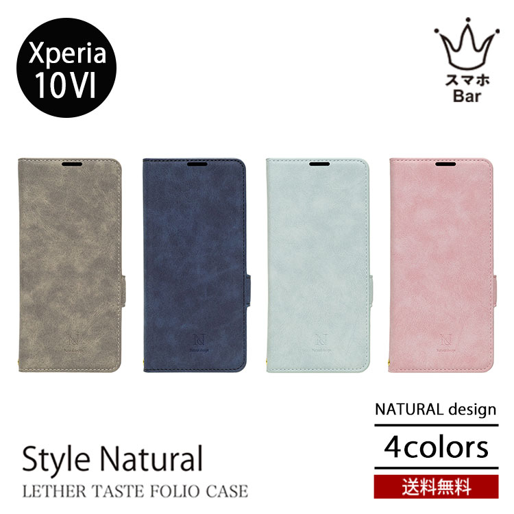 Rakuten - NATURALdesign STYLE NATURAL Xperia 10VI [XP10VI] エクスペリア 手帳型 ケース スマホケース Android アンドロイド カードポケット スタンド ストラップ PUレザー 革 本革風 シンプル おしゃれ 人気 スタイルナチュラル ナチュラルデザイン ギフト プレゼント