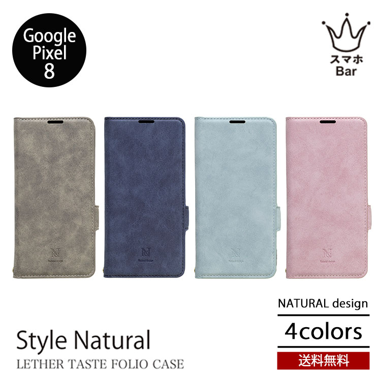 Rakuten - NATURALdesign STYLE NATURAL GooglePixel 8 [GP8] グーグルピクセル 手帳型 ケース スマホケース Android アンドロイド カードポケット スタンド ストラップ PUレザー 革 本革風 シンプル おしゃれ 人気 スタイルナチュラル ギフト プレゼント