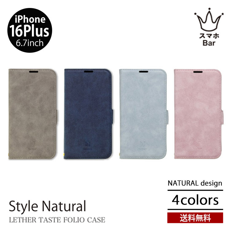Rakuten - NATURALdesign STYLE NATURAL iPhone16Plus [iP24-67] 6.7 手帳型 ケース スマホケース カードポケット スタンド ストラップ PUレザー 革 本革風 シンプル おしゃれ 人気 スタイルナチュラル ナチュラルデザイン ギフト プレゼント 2024 new