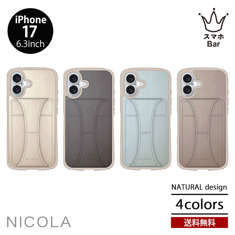 Rakuten - 送料無料 メール便 NATURALdesign NICOLA iPhone17 [iP25-61-NIC] 6.3 2眼 背面型 ケース スマホケース カバー PUレザー ソフトTPU スタンド機能 耐衝撃 カードポケット ハイベゼル構造 シンプル ニコラ ナチュラルデザイン ギフト プレゼント 2025 new