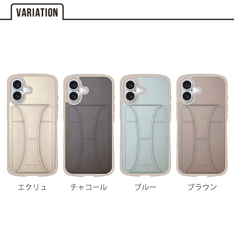 送料無料 メール便 NATURALdesign NICOLA iPhone17 [iP25-61-NIC] 6.3 2眼 背面型 ケース スマホケース カバー PUレザー ソフトTPU スタンド機能 耐衝撃 カードポケット ハイベゼル構造 シンプル ニコラ ナチュラルデザイン ギフト プレゼント 2025 new