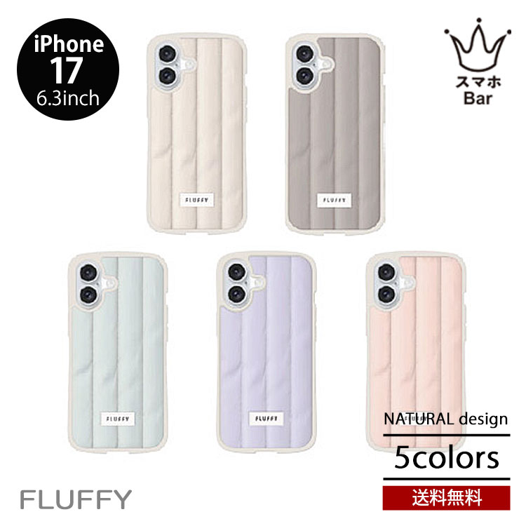 Rakuten - 送料無料 メール便 NATURALdesign FLUFFY iPhone17 [iP25-61-FFYH] 6.3 2眼 背面型 ケース スマホケース カバー クッション素材 ソフトTPU ナイロン 耐衝撃 ハイベゼル構造 シンプル フラフィー ナチュラルデザイン ギフト プレゼント 2025 new