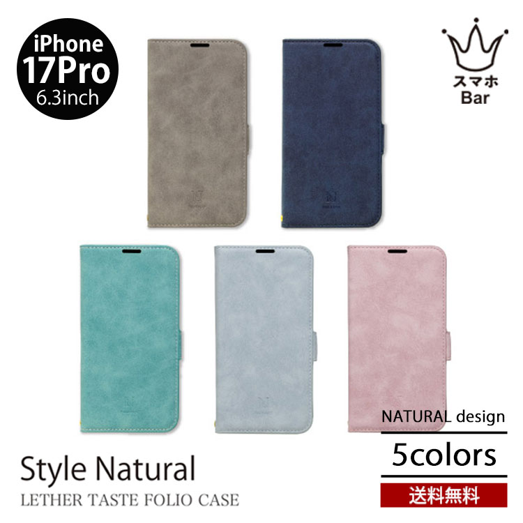 Rakuten - 送料無料 メール便 NATURALdesign STYLE NATURAL iPhone17Pro [iP25-63P] 6.3 3眼 手帳型 ケース スマホケース カードポケット スタンド ストラップ PUレザー 革 本革風 シンプル おしゃれ 人気 スタイルナチュラル ナチュラルデザイン ギフト プレゼント 2025 new